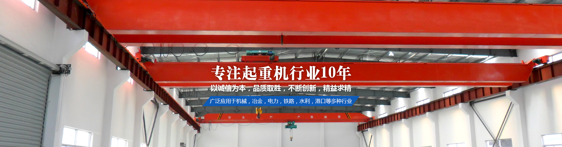 广东台起重工起重机设备有限公司